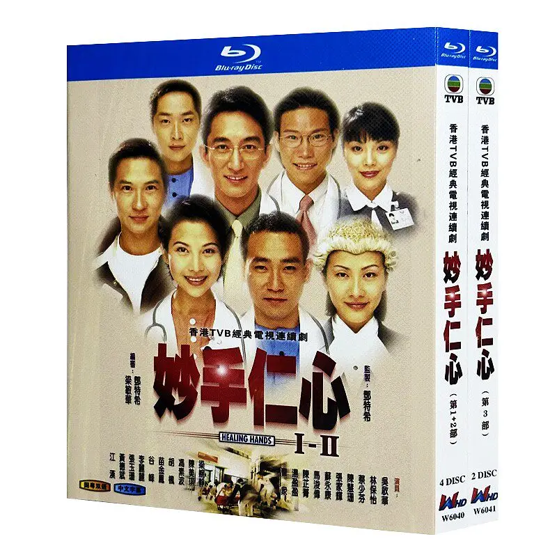 Blu-ray Ultra HD: Гонконгская драма «Лечебные руки», сезоны 1–3, бокс-сет. Линь Баои и Чэнь Хуишань.
Blu-ray Ultra HD: Гонконгская драма «Лечебные руки», сезоны 1–3, бокс-сет. Линь Баои и Чэнь Хуишань.