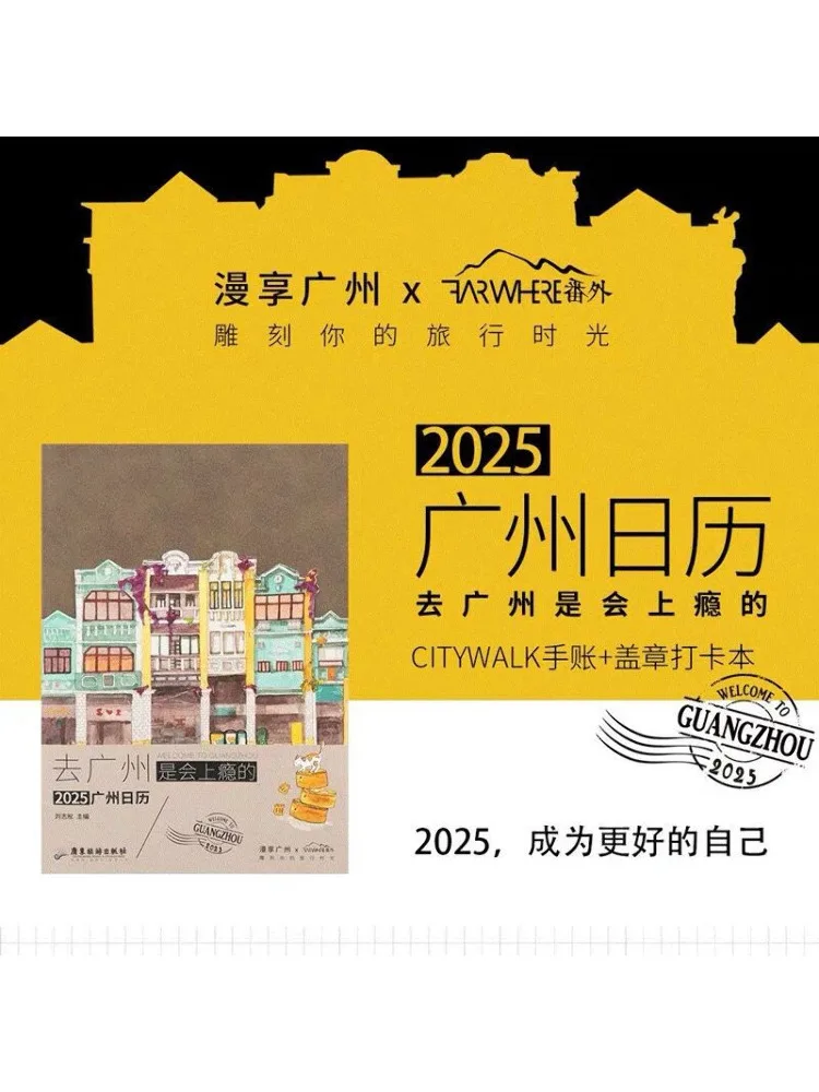 Книга-Winshare Going в Гуанчжоу — дополнительный календарь Гуанчжоу на 2025 год.
Книга-Winshare Going в Гуанчжоу — дополнительный календарь Гуанчжоу на 2025 год.