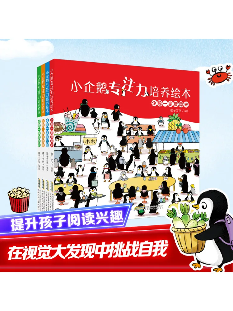 Book-Winshare Little Penguin Concentration Development Picture 4 Volumes in Total
Book-Winshare Little Penguin Concentration Development Picture 4 Volumes in Total