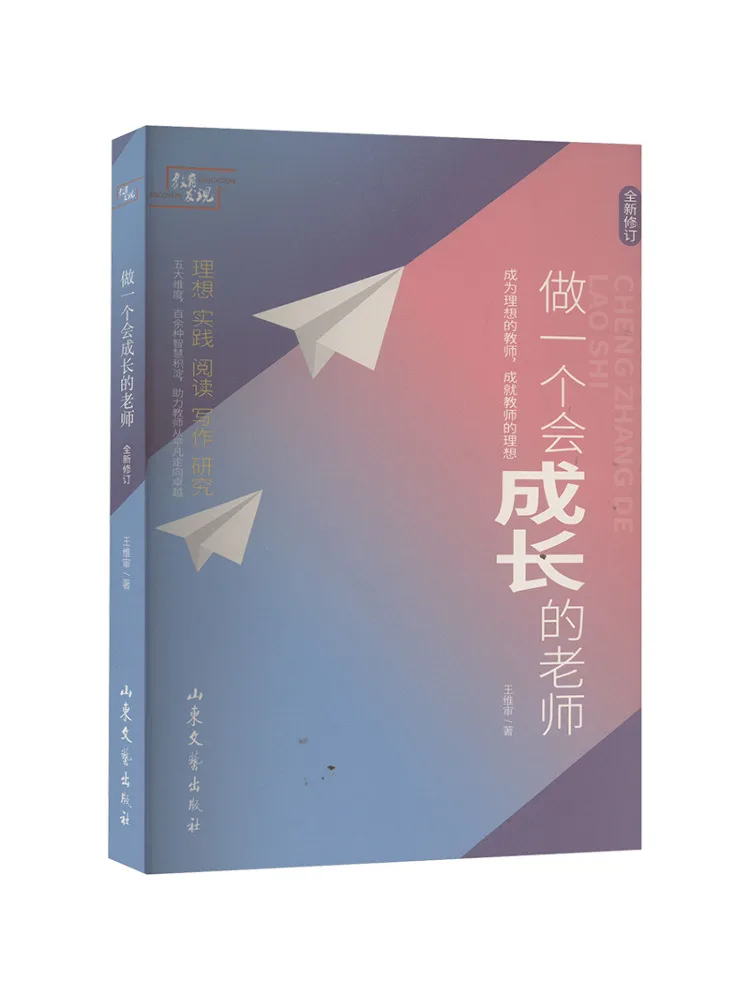 Книга-руководство Winshare: Станьте учителем, который постоянно совершенствуется
Книга-руководство Winshare: Станьте учителем, который постоянно совершенствуется