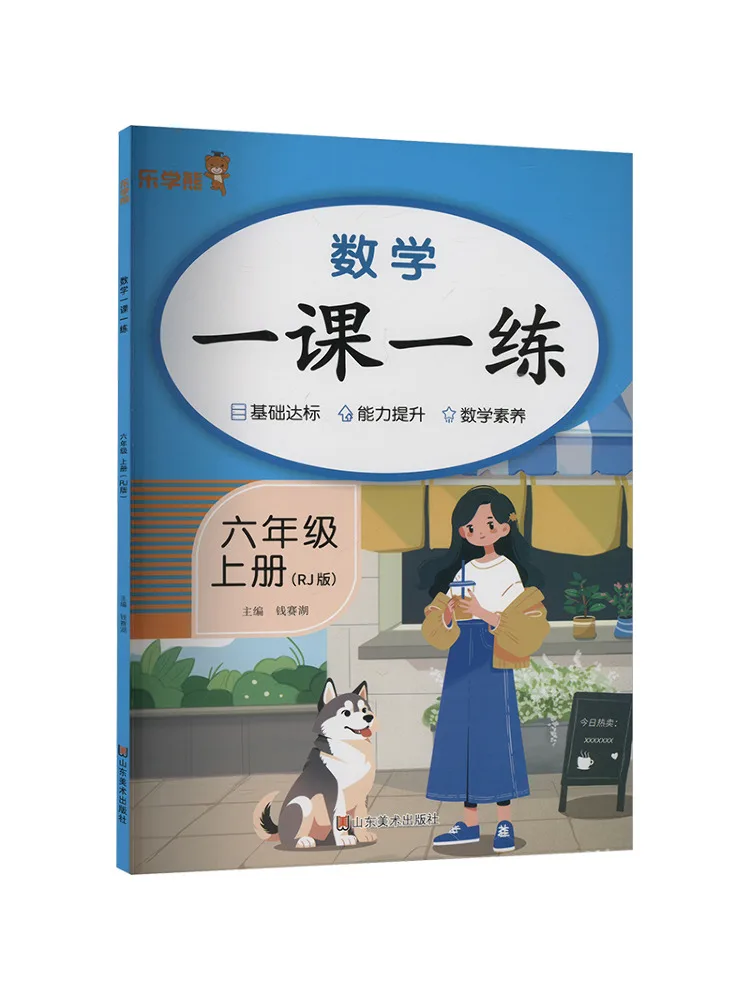 Book-Winshare Mathematics One Lesson One Practice Sixth Grade Volume 1 Rj Edition 
Book-Winshare Mathematics One Lesson One Practice Sixth Grade Volume 1 Rj Edition