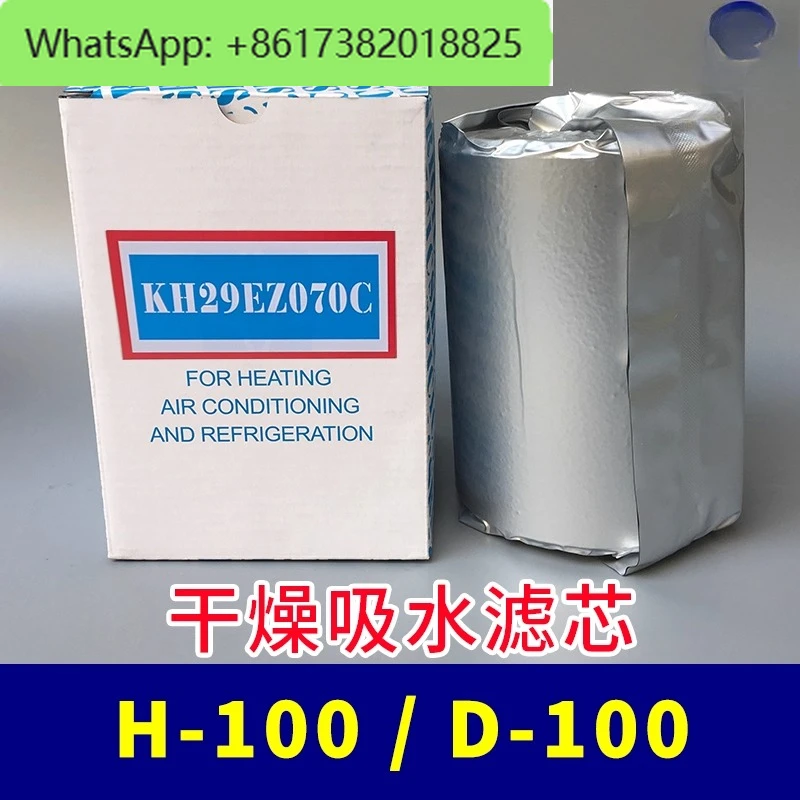 H-100Drying filter Drying filter element D-100Cold storage Air conditioner High pressure liquid supply Water absorption
H-100Drying filter Drying filter element D-100Cold storage Air conditioner High pressure liquid supply Water absorption