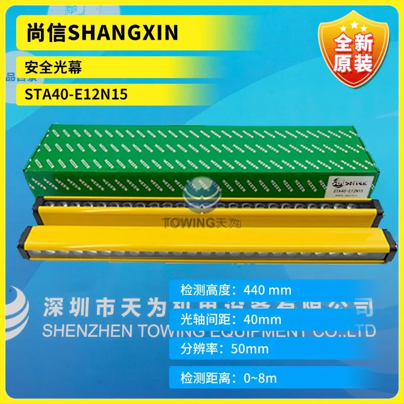 Новая оригинальная световая завеса безопасности STA40-E серии Shangxin SHANGXIN STA40-E12N15, обнаружение 0 ~ 8 м
Новая оригинальная световая завеса безопасности STA40-E серии Shangxin SHANGXIN STA40-E12N15, обнаружение 0 ~ 8 м