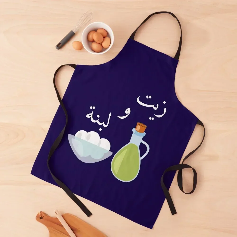 Oil And Labaneh - - Bright Ink Apron Kitchen For Man Kitchen Women For Women Apron
Oil And Labaneh - - Bright Ink Apron Kitchen For Man Kitchen Women For Women Apron