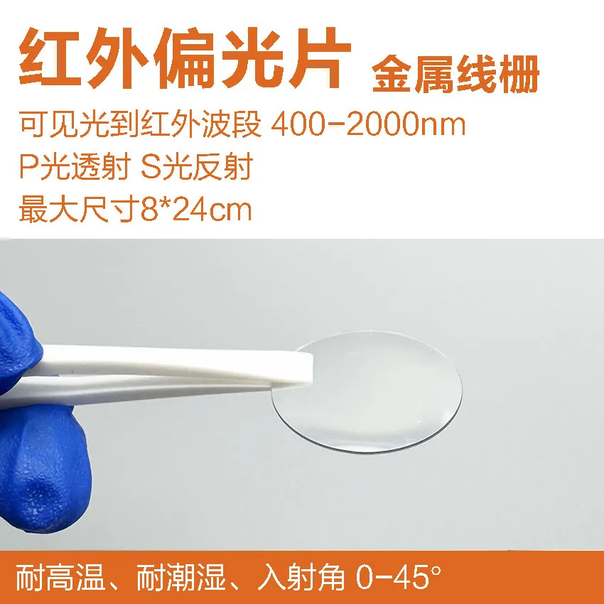 Infrared Polarizer Nir400-2000 Band Metal Wire Grid Infrared Polarizer Far and Far Infrared Polarizer