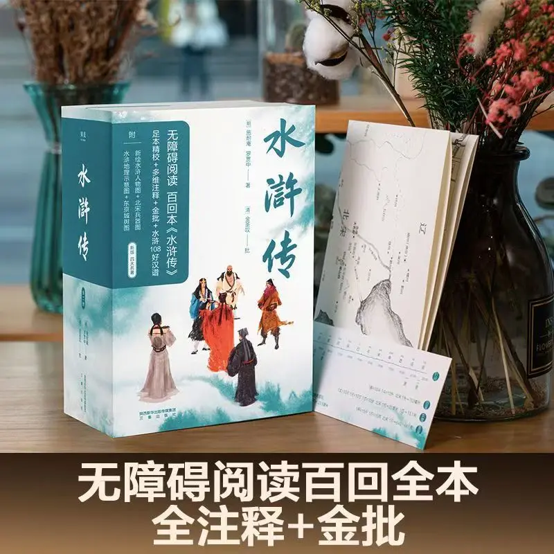 Новое издание четырех великолепных классических книг для чтения Китая «Мечта красной камеры», «Путешествие на Западный водный маргин»
Новое издание четырех великолепных классических книг для чтения Китая «Мечта красной камеры», «Путешествие на Западный водный маргин»