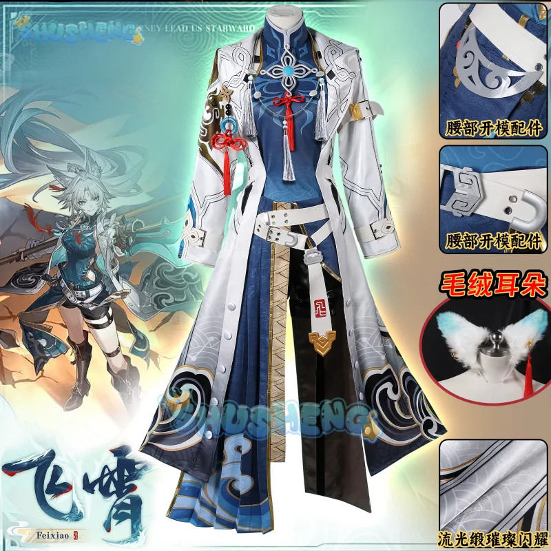 Hokai star rail feixiao cosplay costume wig uniform leather coat helmet metal Halloween party props for Women Men
Hokai star rail feixiao cosplay costume wig uniform leather coat helmet metal Halloween party props for Women Men