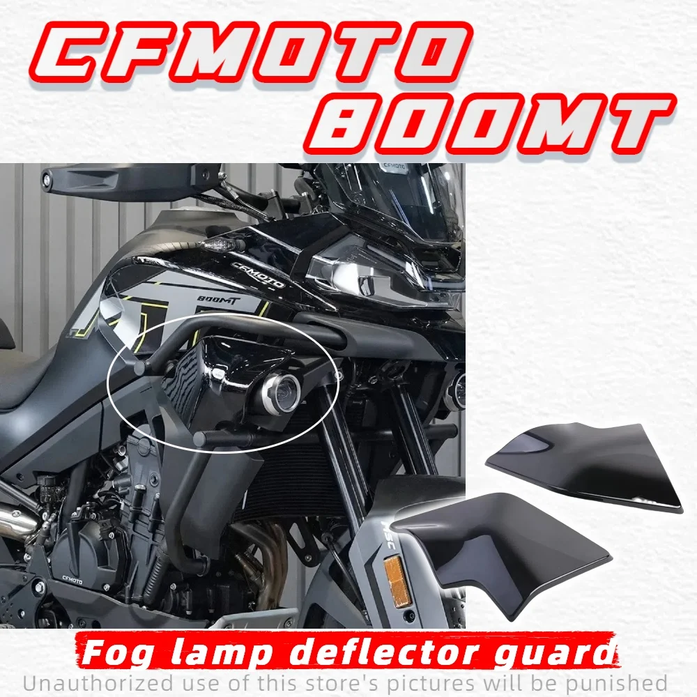 For CFMOTO motorcycle accessories CFMOTO 800MT left and right fog lamp cover CF800-5 fog lamp deflector guard plate
For CFMOTO motorcycle accessories CFMOTO 800MT left and right fog lamp cover CF800-5 fog lamp deflector guard plate