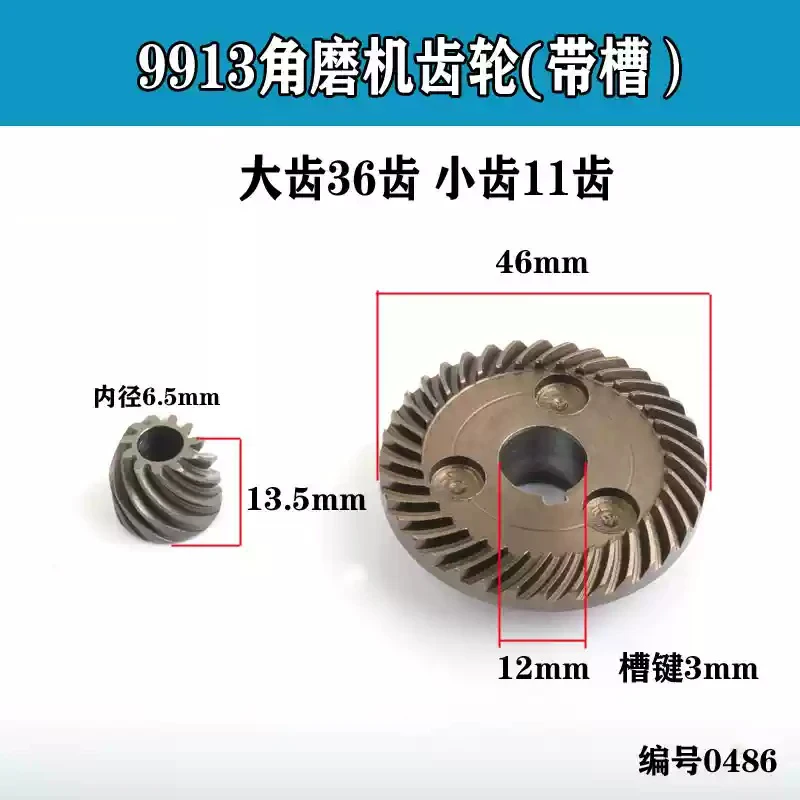 1 set of 9913 angle grinder gear (slotted) angle grinder metal gear set replacement parts
1 set of 9913 angle grinder gear (slotted) angle grinder metal gear set replacement parts