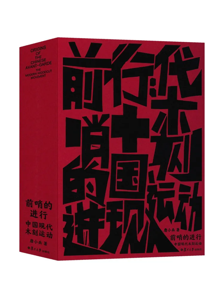 Book-Winshare Pioneering Endeavors The Modern Chinese Woodcut Movement
Book-Winshare Pioneering Endeavors The Modern Chinese Woodcut Movement