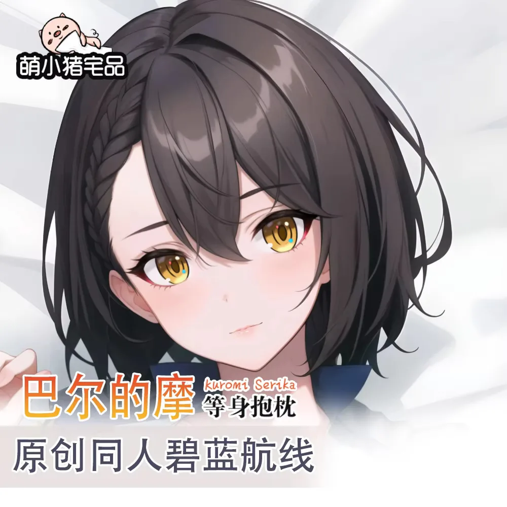 Azur Lane USS аниме Dakimakura Baltimore 2WAY Hing Body Подушка отаку Наволочка MXZ
Azur Lane USS аниме Dakimakura Baltimore 2WAY Hing Body Подушка отаку Наволочка MXZ