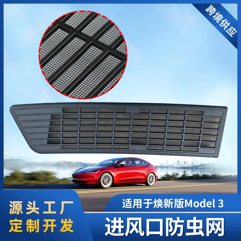Suitable for Tesla has updated the new MODEL3 air intake insect-proof net and air intake protective cover series to prevent inse
Suitable for Tesla has updated the new MODEL3 air intake insect-proof net and air intake protective cover series to prevent inse