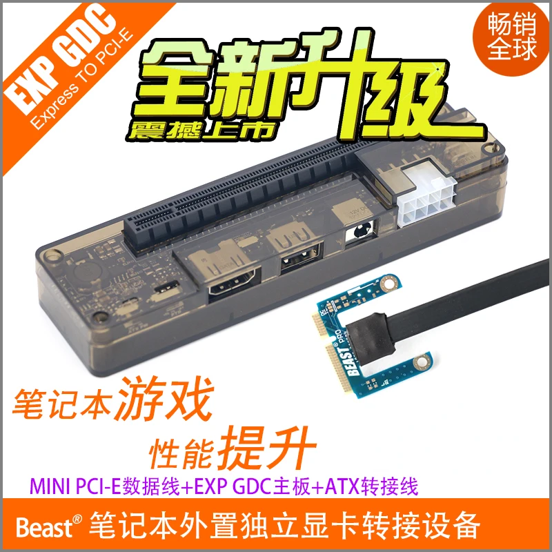EXP GDC Notebook External External PCI-E Discrete Graphics Card BEAST Series Mini PCI-E Interface
EXP GDC Notebook External External PCI-E Discrete Graphics Card BEAST Series Mini PCI-E Interface