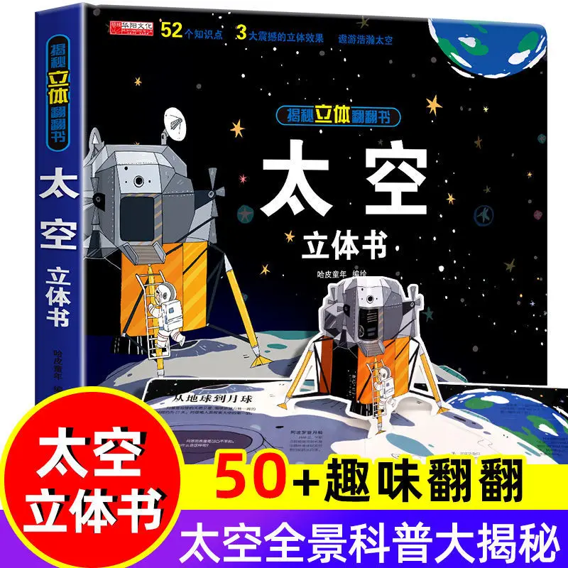 【Brand Review4170.7Ten Thousand+Strip】Космическая всплывающая книга Discovery Series3d3D Flip Book Дошкольное образование Просвещение S
【Brand Review4170.7Ten Thousand+Strip】Космическая всплывающая книга Discovery Series3d3D Flip Book Дошкольное образование Просвещение S
