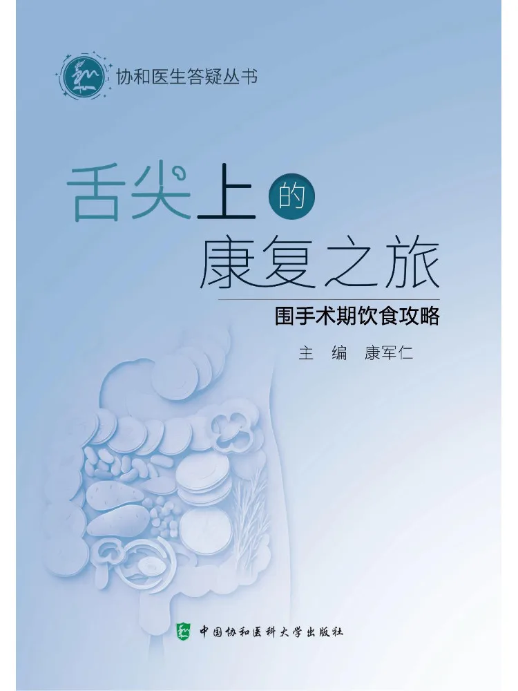 Book-Winshare The Rehabilitation Journey at Your Fingertips Peking Union Medical College Hospital Doctor Q A Series 2025
Book-Winshare The Rehabilitation Journey at Your Fingertips Peking Union Medical College Hospital Doctor Q A Series 2025