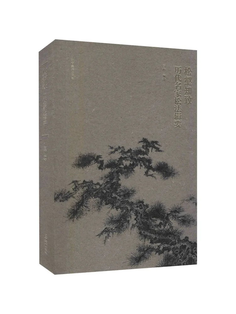 Book-Winshare Songhe Zhizhi a Collection Of Songfa By Famous Masters Of the Past Dynasties
Book-Winshare Songhe Zhizhi a Collection Of Songfa By Famous Masters Of the Past Dynasties