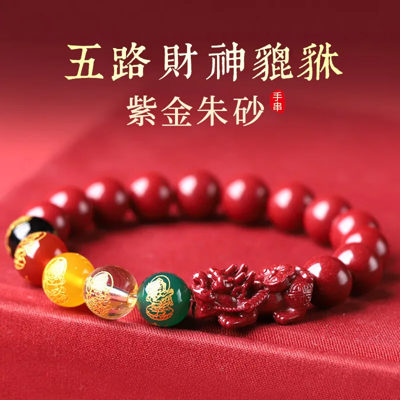 Five Wealth Gods Pixiu Purple Gold Sand Vermilion Handmade Beads Men and Women Crystal Agate Destiny Year Wealth Attraction
Five Wealth Gods Pixiu Purple Gold Sand Vermilion Handmade Beads Men and Women Crystal Agate Destiny Year Wealth Attraction