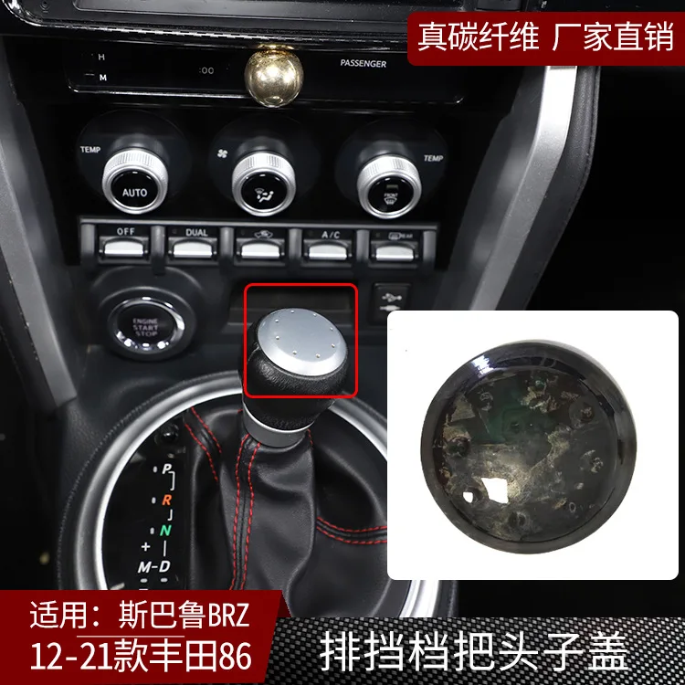 Suitable for 12-21 Toyota GR86 Subaru BRZ Real Carbon Fiber Gear Head Trim Gear Cover Interior
Suitable for 12-21 Toyota GR86 Subaru BRZ Real Carbon Fiber Gear Head Trim Gear Cover Interior