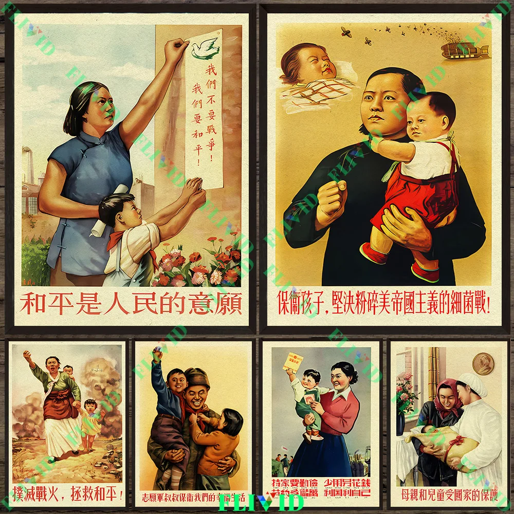 Love Of Peace, Chinese Propaganda Posters From The 1950s,Mother Old Posters Featuring Mothers And Children Wall Art Canvas Print
Love Of Peace, Chinese Propaganda Posters From The 1950s,Mother Old Posters Featuring Mothers And Children Wall Art Canvas Print