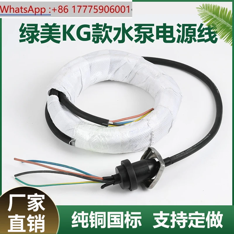 Lvmei KG sewage pump power cord square pressure plate pure copper rubber wire and cable large sewage pump special cable
Lvmei KG sewage pump power cord square pressure plate pure copper rubber wire and cable large sewage pump special cable