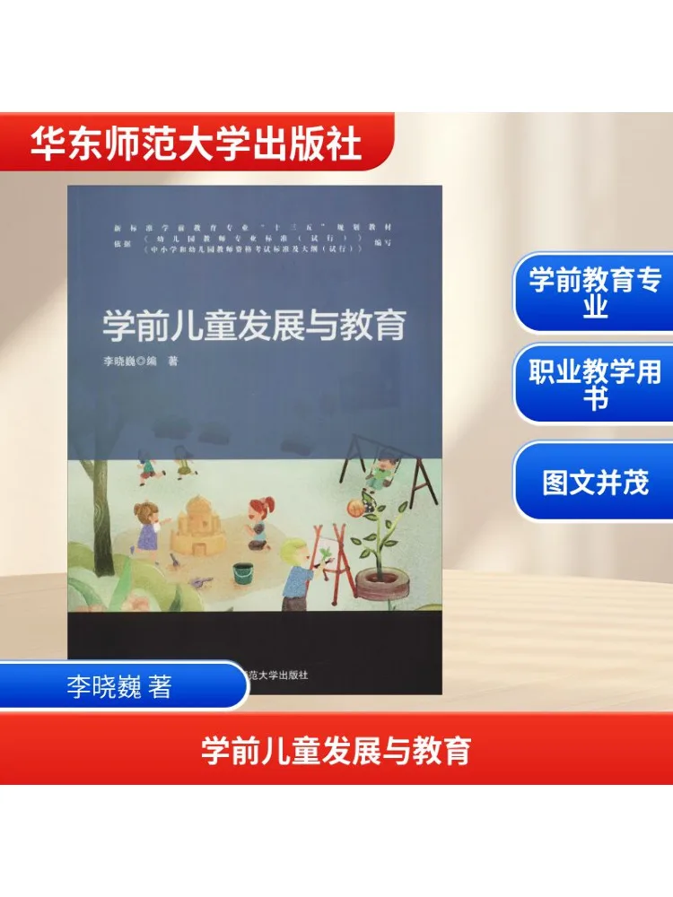 Book-Winshare Development and Education Preschool Children
Book-Winshare Development and Education Preschool Children