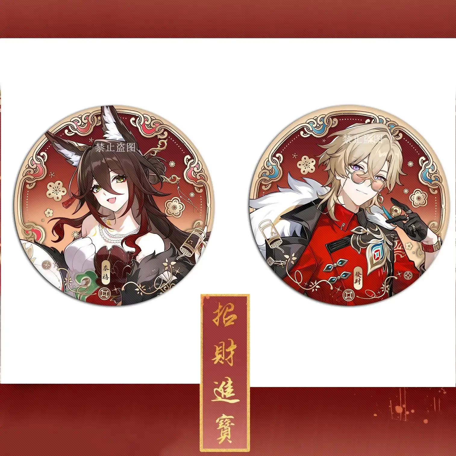 2025 Anime Honkai: Star Rail Jia Duo Bao Jointly Badge Aventurine Tingyun Double Flash Baji High Appearance Level Brooch Gift
2025 Anime Honkai: Star Rail Jia Duo Bao Jointly Badge Aventurine Tingyun Double Flash Baji High Appearance Level Brooch Gift