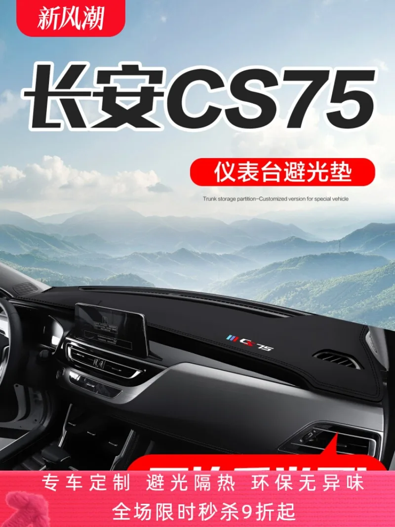 Для Changan CS75 2018-2024 подсветка приборной панели автомобиля Pad, модифицированный специальный центральный зонт, защита от солнца
Для Changan CS75 2018-2024 подсветка приборной панели автомобиля Pad, модифицированный специальный центральный зонт, защита от солнца