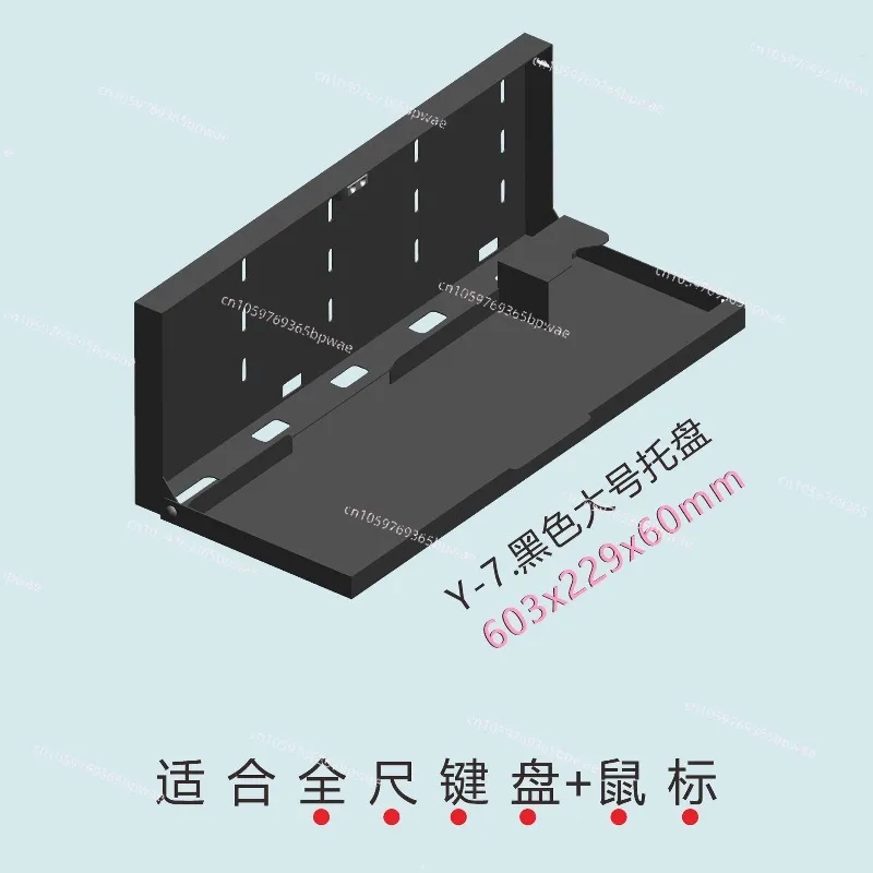 Y-7 Keyboard and Mouse Box, Versatility, Keyboard and Mouse Holder Fixing Bracket Hanger, Keyboard Box with Cover
Y-7 Keyboard and Mouse Box, Versatility, Keyboard and Mouse Holder Fixing Bracket Hanger, Keyboard Box with Cover