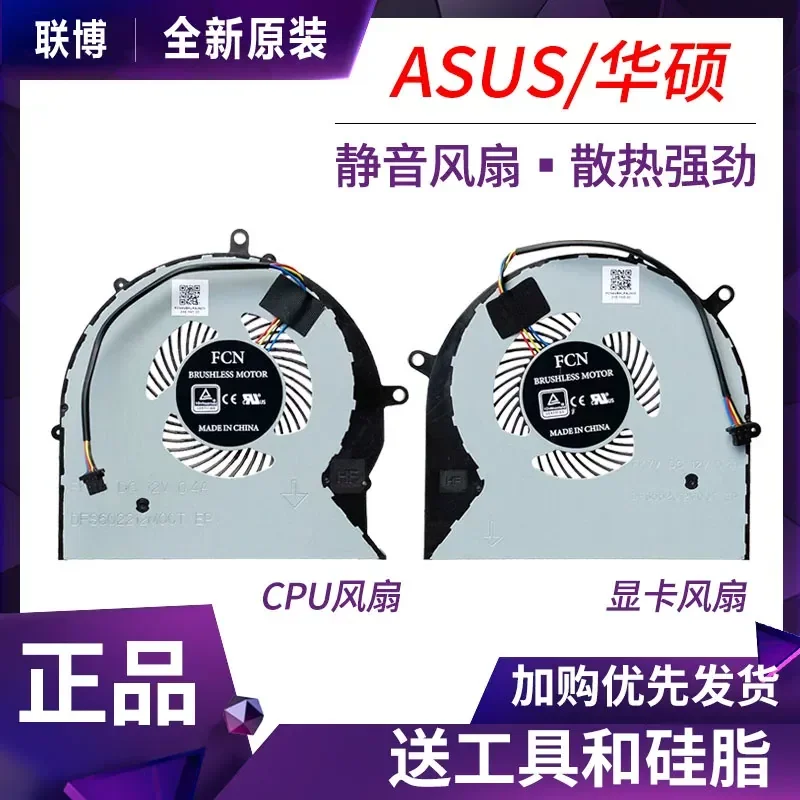 Fan for ASUS FX63V FX63VM FZ63VM S5AM FX503VM ZX63VD7700
Fan for ASUS FX63V FX63VM FZ63VM S5AM FX503VM ZX63VD7700