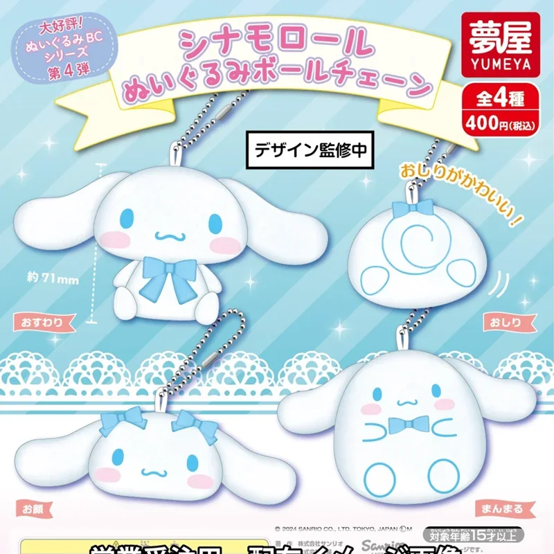 Sanrio персонаж Gashapon капсульная игрушка милый Kawaii мягкий плюш Cinnamoroll фигурка брелок миниатюрный аниме подарок
Sanrio персонаж Gashapon капсульная игрушка милый Kawaii мягкий плюш Cinnamoroll фигурка брелок миниатюрный аниме подарок
