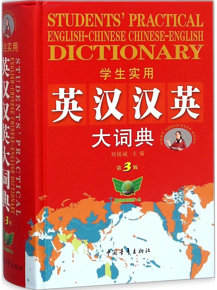 Book-Winshare Практичный английский китайский английский словарь для студентов
Book-Winshare Практичный английский китайский английский словарь для студентов