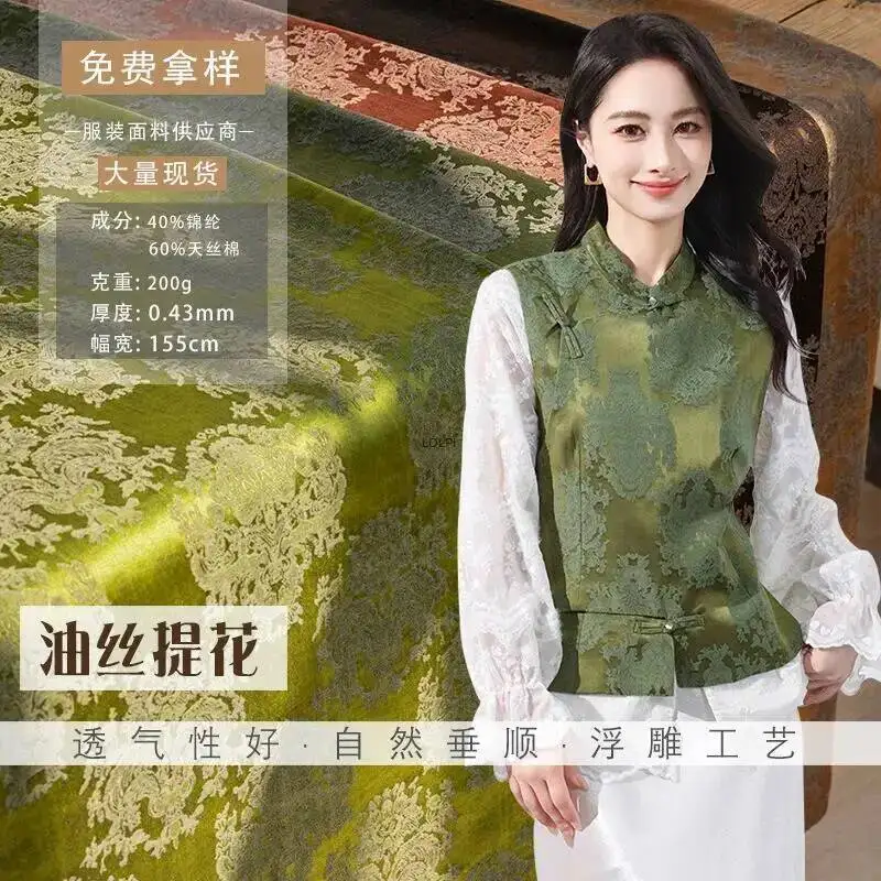Nylon Tencel Chinese-style Oil Silk Jacquard Fabric Embossed Vest Top Set Skirt Pants Clothing Material
Nylon Tencel Chinese-style Oil Silk Jacquard Fabric Embossed Vest Top Set Skirt Pants Clothing Material