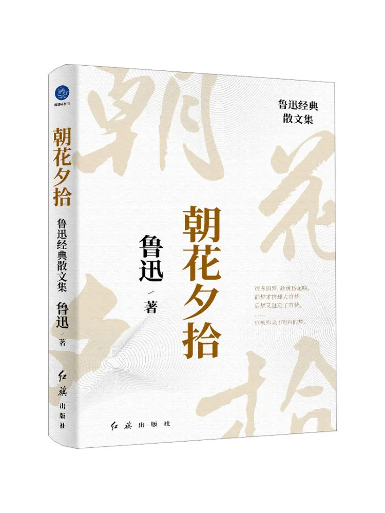 Book-Winshare Morning Blossoms Picked Up at Dusk a Collection Of Classic Essays By Lu Xun 
Book-Winshare Morning Blossoms Picked Up at Dusk a Collection Of Classic Essays By Lu Xun