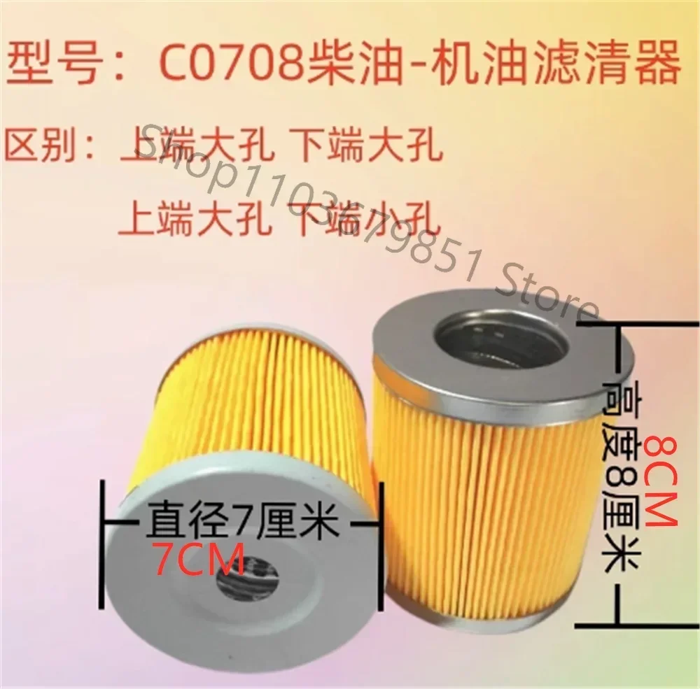4pcs C0810 C0708A C0506A Paper Replacement 490/480/485 Oil Diesel Filter Element Paper Core JX0810 C0708 C0506 Filter Repair Kit
4pcs C0810 C0708A C0506A Paper Replacement 490/480/485 Oil Diesel Filter Element Paper Core JX0810 C0708 C0506 Filter Repair Kit