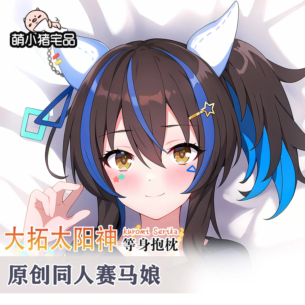 Аниме Umamusume: Pretty Derby Daitaku Helios Dakimakura 2 способа обнимания, подушка для тела, искусственная японская наволочка, наволочка MXZ
Аниме Umamusume: Pretty Derby Daitaku Helios Dakimakura 2 способа обнимания, подушка для тела, искусственная японская наволочка, наволочка MXZ