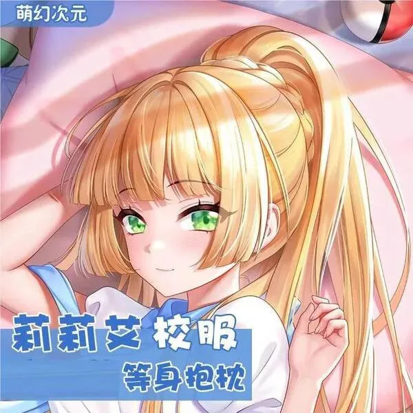 Lillie Dakimakura Hing Body Case Otaku Pillow Cushion Bed Linings Xmas 2WAY GAME
Lillie Dakimakura Hing Body Case Otaku Pillow Cushion Bed Linings Xmas 2WAY GAME