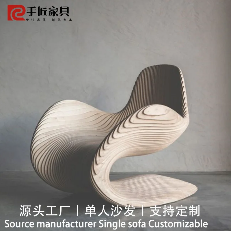PYJ solid wood slicing chair small apartment living room ornament interior furniture design S-shaped single sofa
PYJ solid wood slicing chair small apartment living room ornament interior furniture design S-shaped single sofa