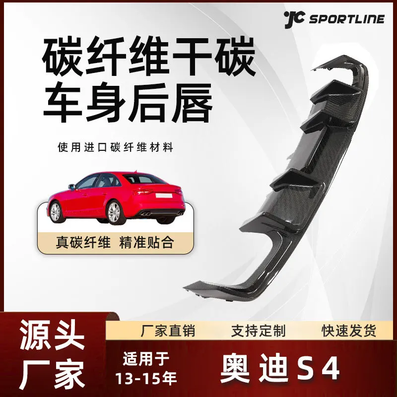 Suitable for the carbon fiber modification parts of the rear diffuser of Audi S4 models 13-15, Audi S4 rear lip
Suitable for the carbon fiber modification parts of the rear diffuser of Audi S4 models 13-15, Audi S4 rear lip