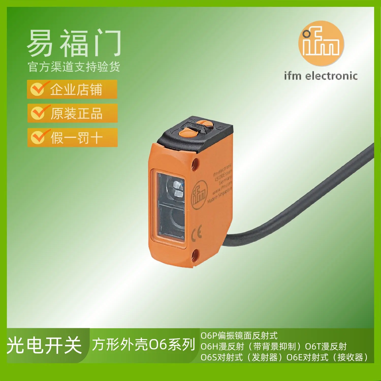 IFM sensor IFM photoelectric sensor O6H405 O6H700 O6H701 O6H702
IFM sensor IFM photoelectric sensor O6H405 O6H700 O6H701 O6H702