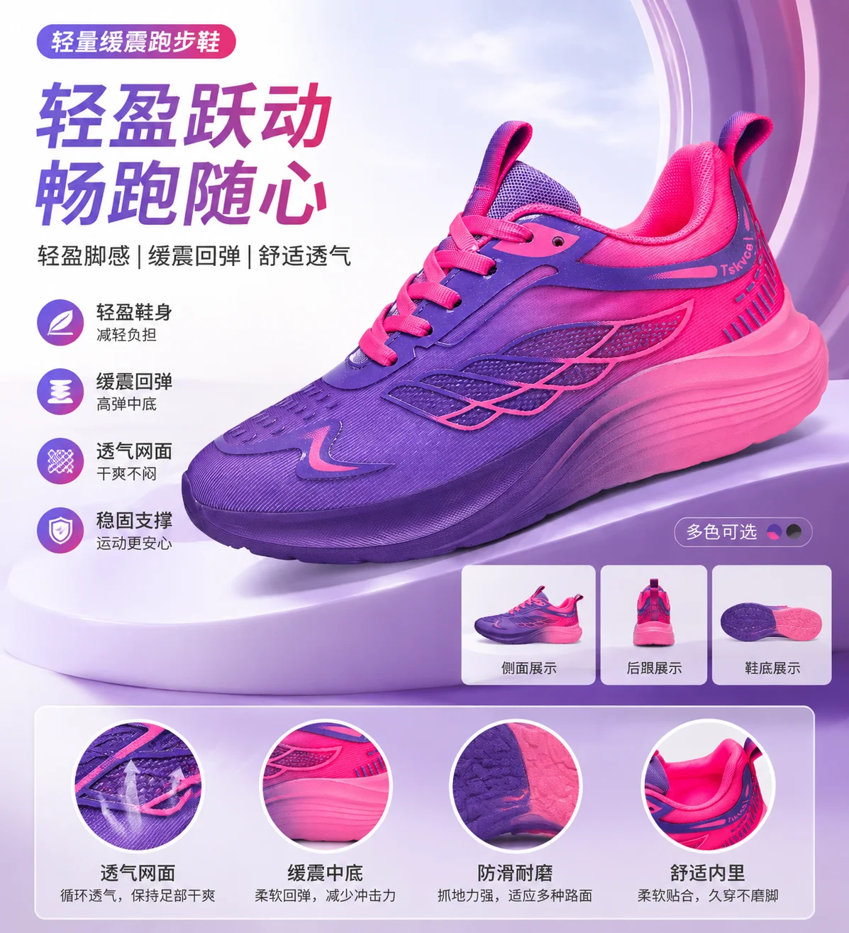 New Purple Orange Gradient Mesh Running Shoes for Men & Women, Lightweight Breathable Athletic Sneakers
New Purple Orange Gradient Mesh Running Shoes for Men & Women, Lightweight Breathable Athletic Sneakers