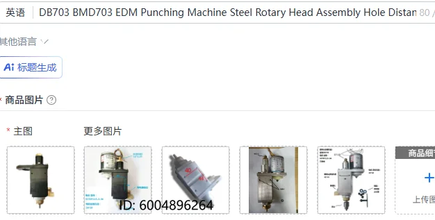 DB703 BMD703 EDM Punching Machine Steel Rotary Head Assembly Hole Distance 40×44
DB703 BMD703 EDM Punching Machine Steel Rotary Head Assembly Hole Distance 40×44