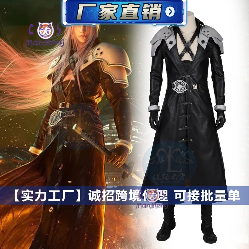 Костюм для косплея Sephiroth FF 7, кожаный плащ и аксессуары, полный комплект и индивидуальные предметы продаются, фантастический костюм
Костюм для косплея Sephiroth FF 7, кожаный плащ и аксессуары, полный комплект и индивидуальные предметы продаются, фантастический костюм