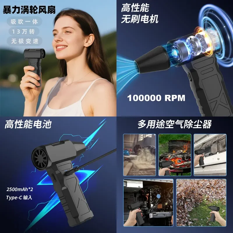 Cross-border new violent turbo fan brushless outdoor camping handheld high-speed small fan suction blowing integrated high
Cross-border new violent turbo fan brushless outdoor camping handheld high-speed small fan suction blowing integrated high