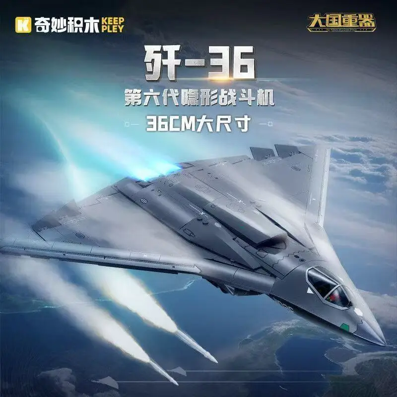 Keeppley Wonderful Building Blocks Great Power Equipment J36 Sixth Generation Stealth Fighter Figure New Year Gift
Keeppley Wonderful Building Blocks Great Power Equipment J36 Sixth Generation Stealth Fighter Figure New Year Gift