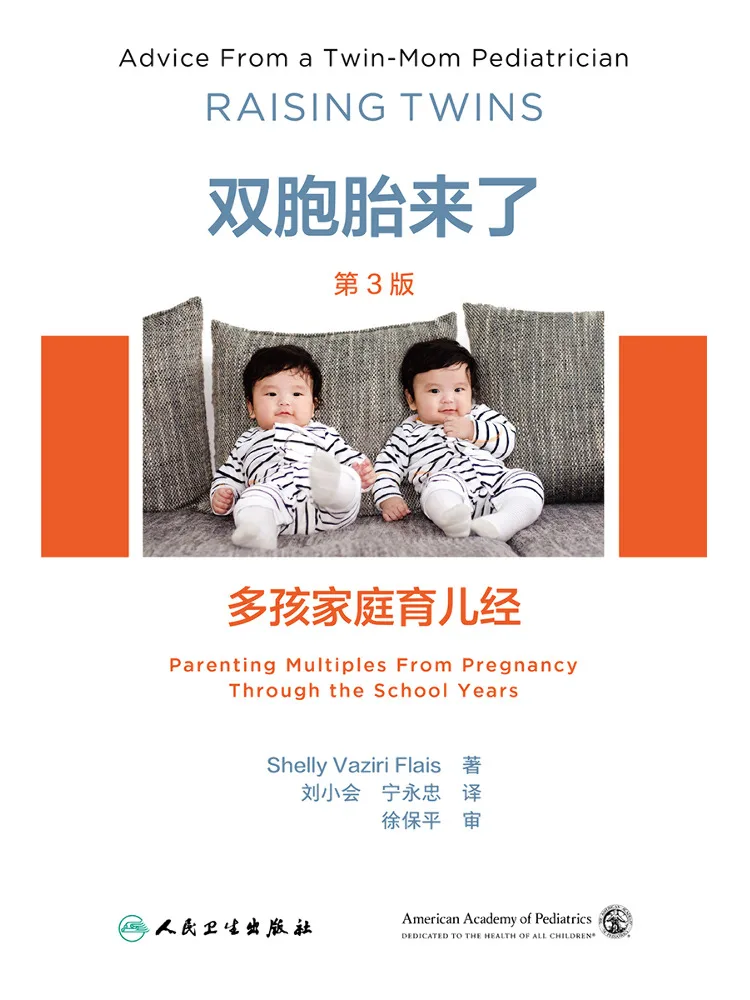 Book-Winshare The Twins Are Here Parenting Guide For Families With Multiple Children 3rd Edition
Book-Winshare The Twins Are Here Parenting Guide For Families With Multiple Children 3rd Edition