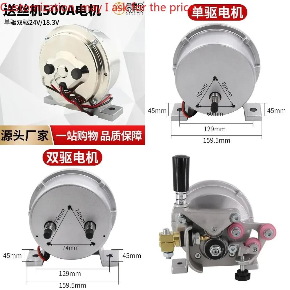 Hot sale500A wire feeder motor printing three-wire four-wire motor 24V18.3V single-drive double-drive two-wire welding
Hot sale500A wire feeder motor printing three-wire four-wire motor 24V18.3V single-drive double-drive two-wire welding