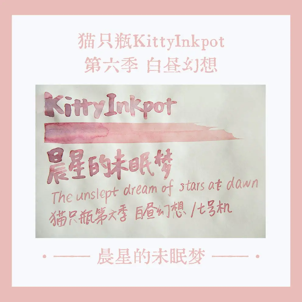 KittyInkpot The Unslept Dream of the Morning Star Color 5/35ml Sheen Fountain Pen Ink Gradient Color Ink School Supplies
KittyInkpot The Unslept Dream of the Morning Star Color 5/35ml Sheen Fountain Pen Ink Gradient Color Ink School Supplies