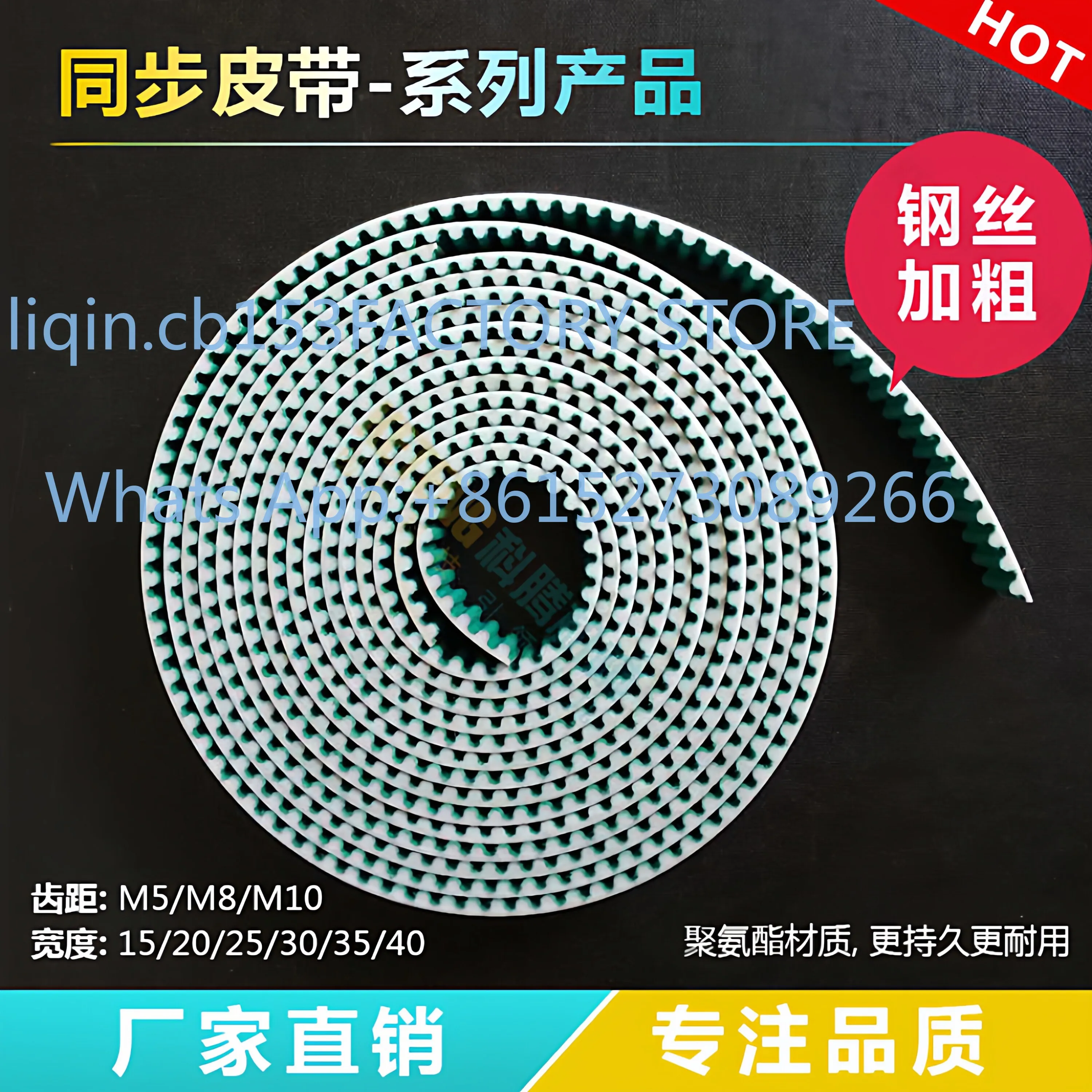 In-jection molding machine manipulator 15 * M8 synchronous belt thickened steel wire M5/M8/M10-20/25
In-jection molding machine manipulator 15 * M8 synchronous belt thickened steel wire M5/M8/M10-20/25