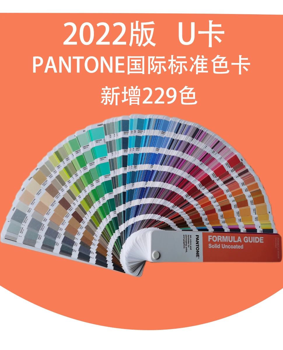 NEW 2022 Lnternational Standard PANTONE U Color Card Matte Offset Paper U Color Card New Legal Version
NEW 2022 Lnternational Standard PANTONE U Color Card Matte Offset Paper U Color Card New Legal Version