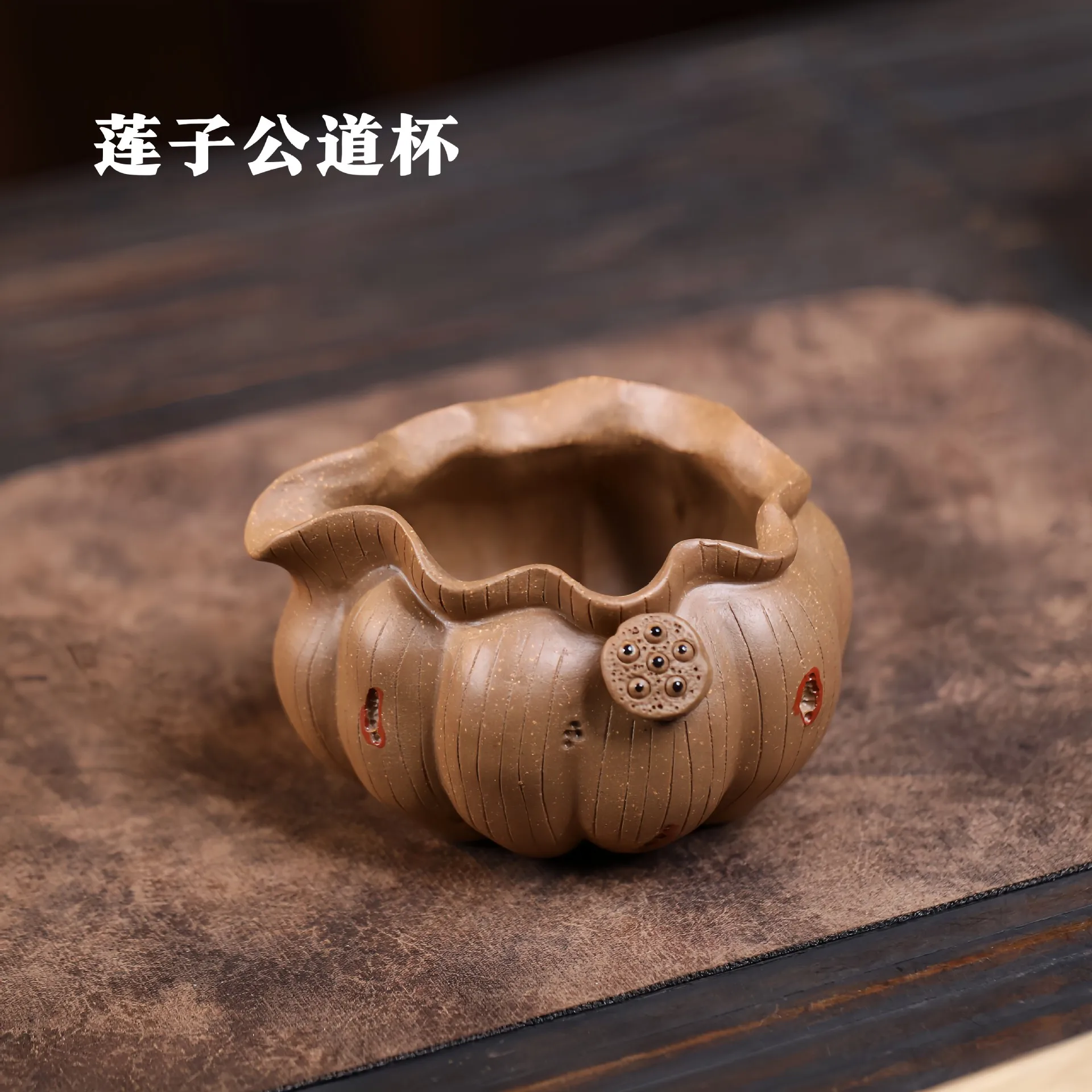 Yixing Zisha Clay Seed Pod And Lotus Leaf Cup, Handmade From Raw Ore, Creative Dispenser, Biomimetic Flower Vessel, Tea Ceremony
Yixing Zisha Clay Seed Pod And Lotus Leaf Cup, Handmade From Raw Ore, Creative Dispenser, Biomimetic Flower Vessel, Tea Ceremony